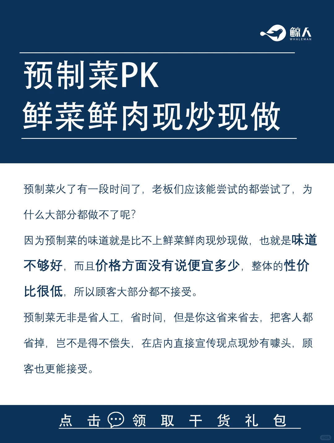 2025餐饮开店走向