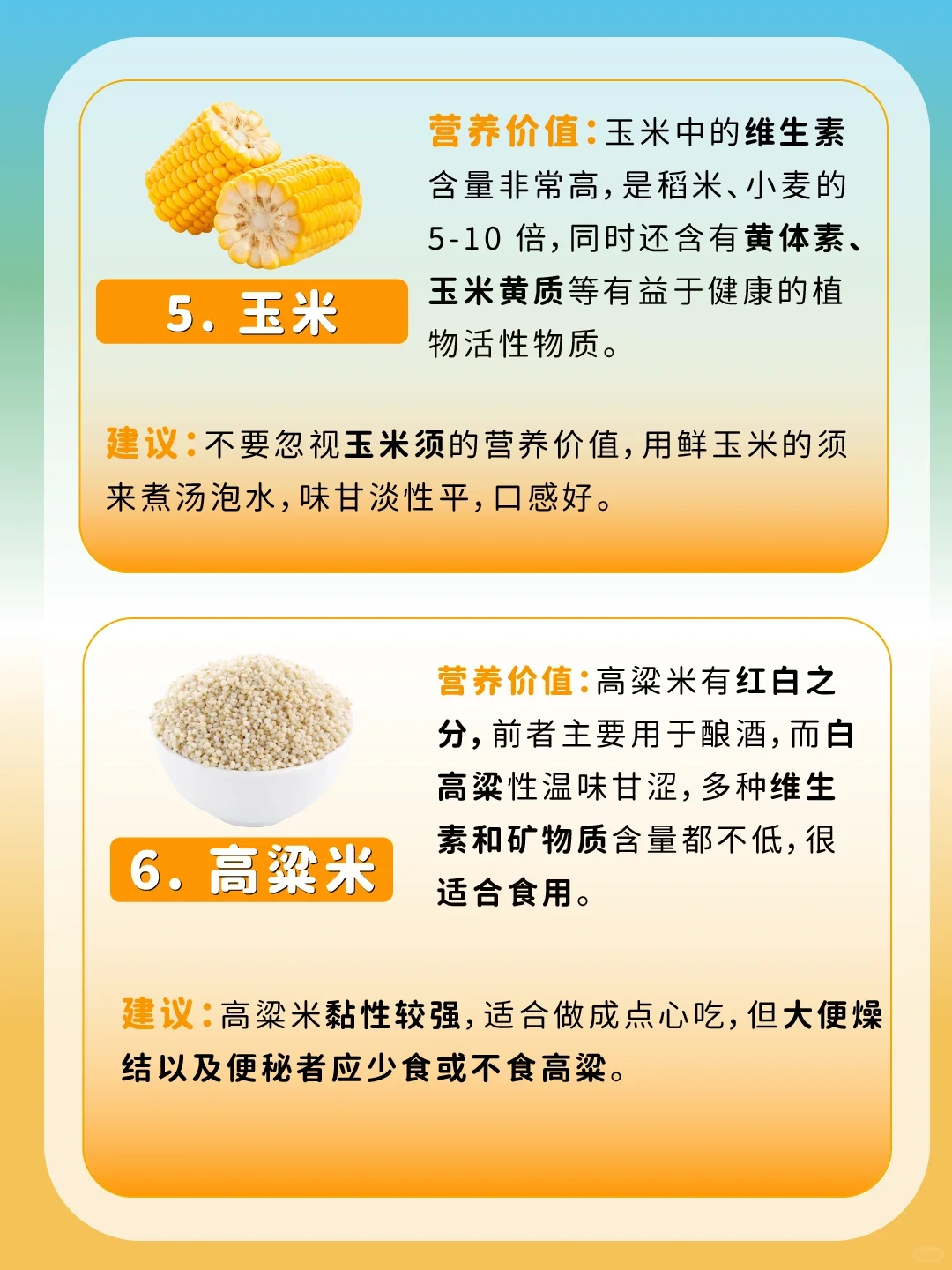 不愧是中国营养学会评选?中国10大好谷物