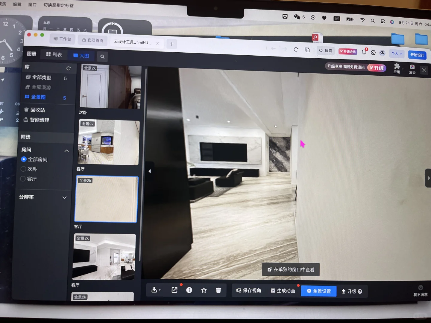 逛建材家居市场小心得