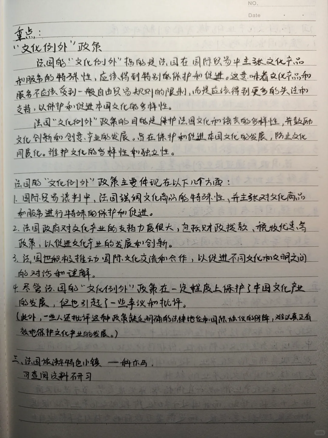 法国文化产业发展模式