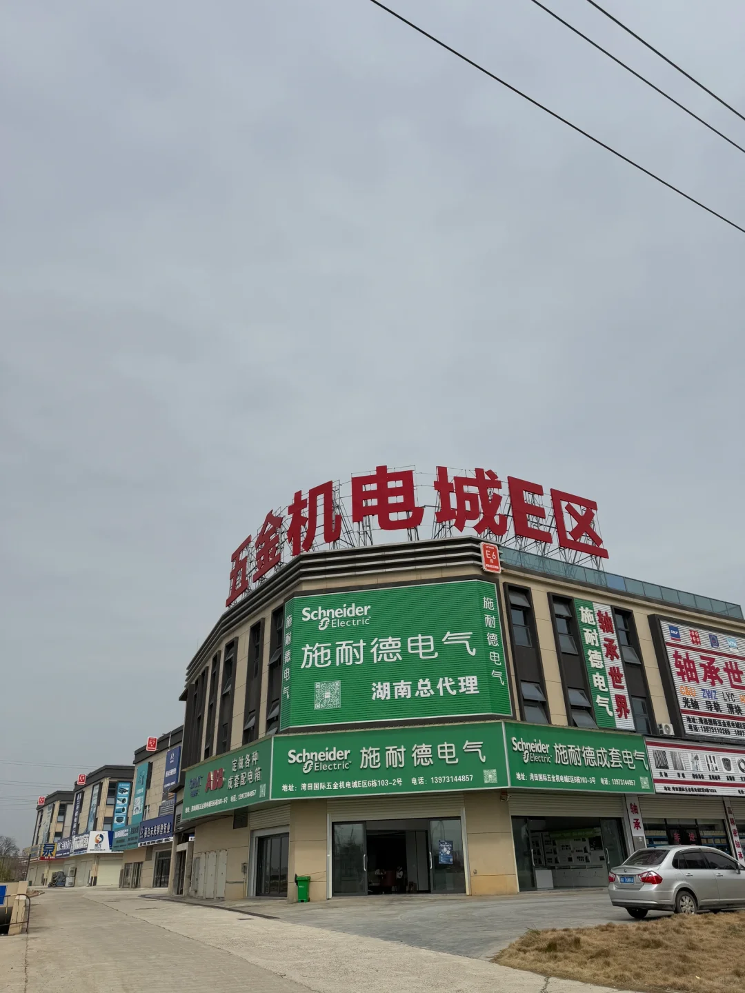 别再乱选了‼️五金机电城靠谱推荐✨