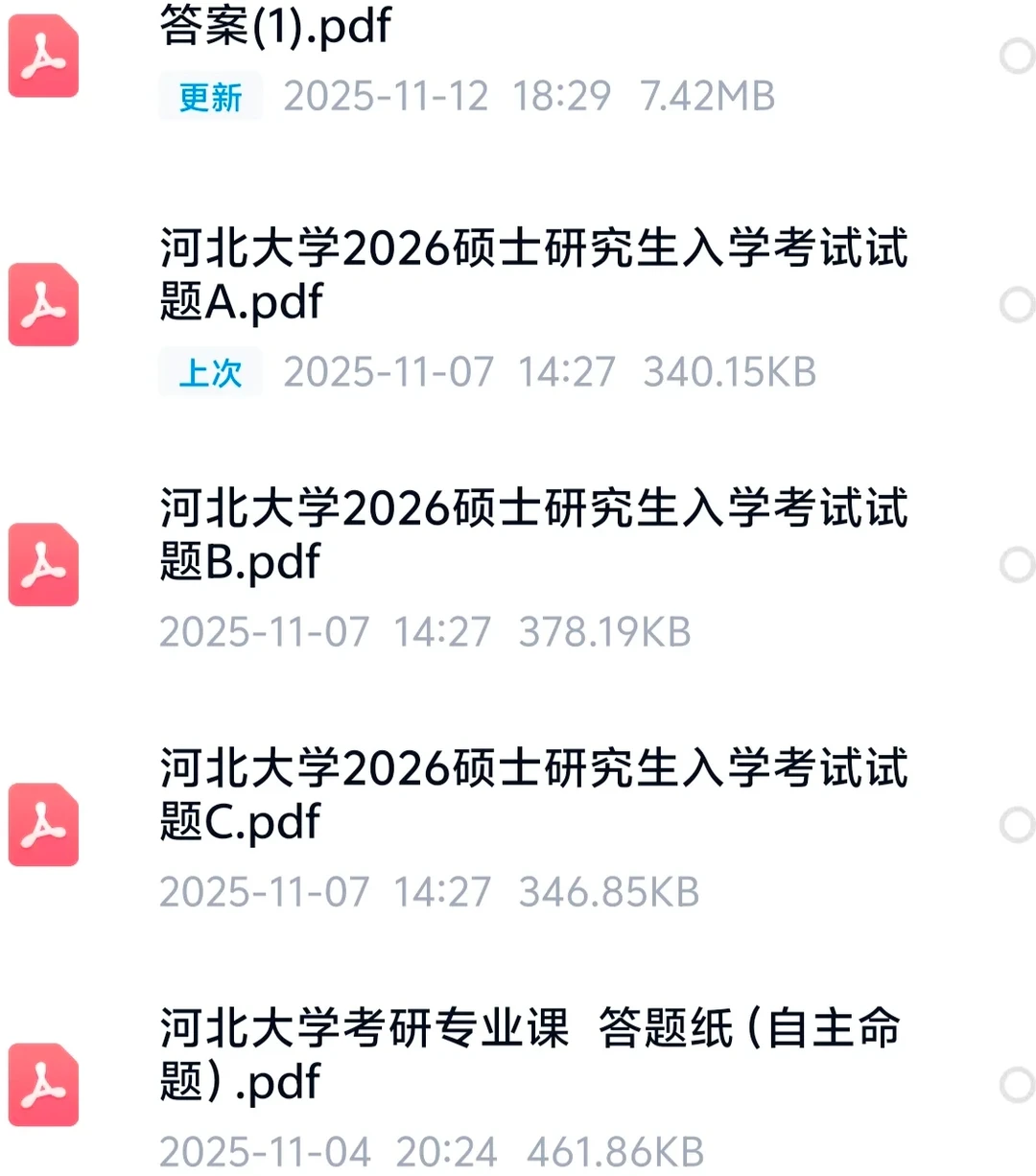 河北大学通信工程