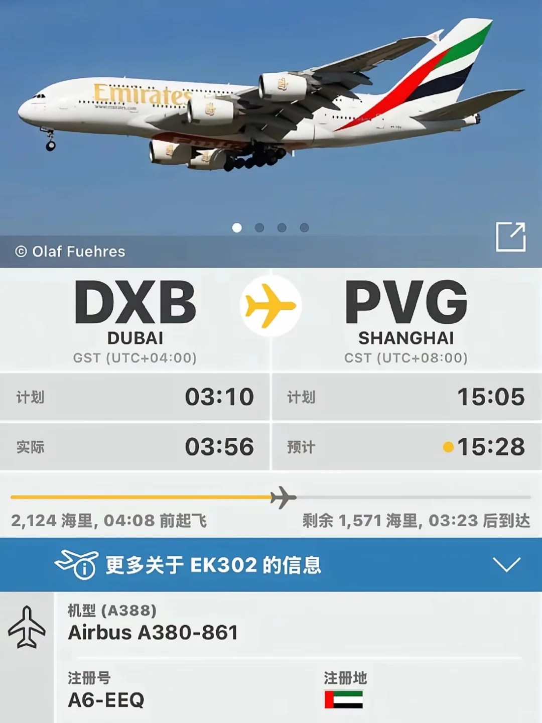 阿联酋A380长驻上海浦东云端巨无霸等你打卡