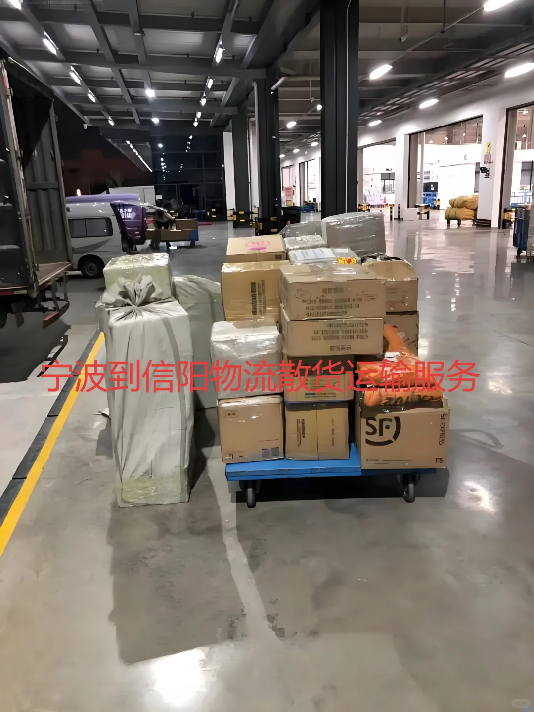 宁波到信阳物流一站式整车运输攻略