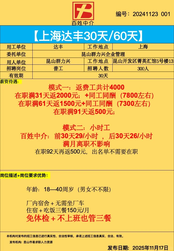 江浙沪一带，一千多家企业欢迎合作