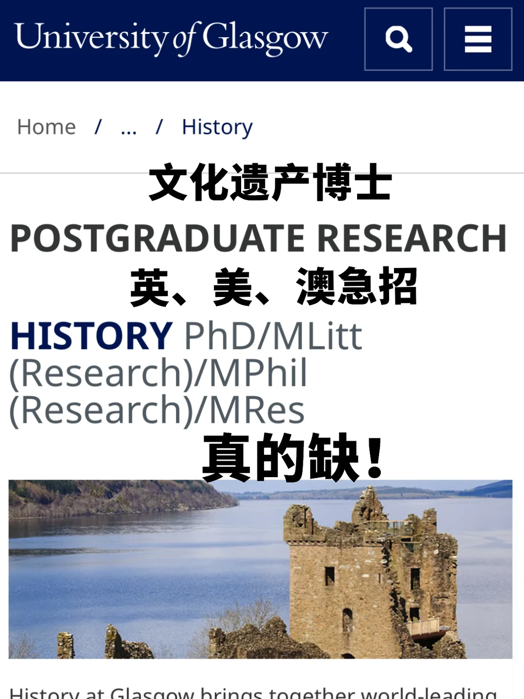 文化遗产都去英、美、澳读博，真的缺！