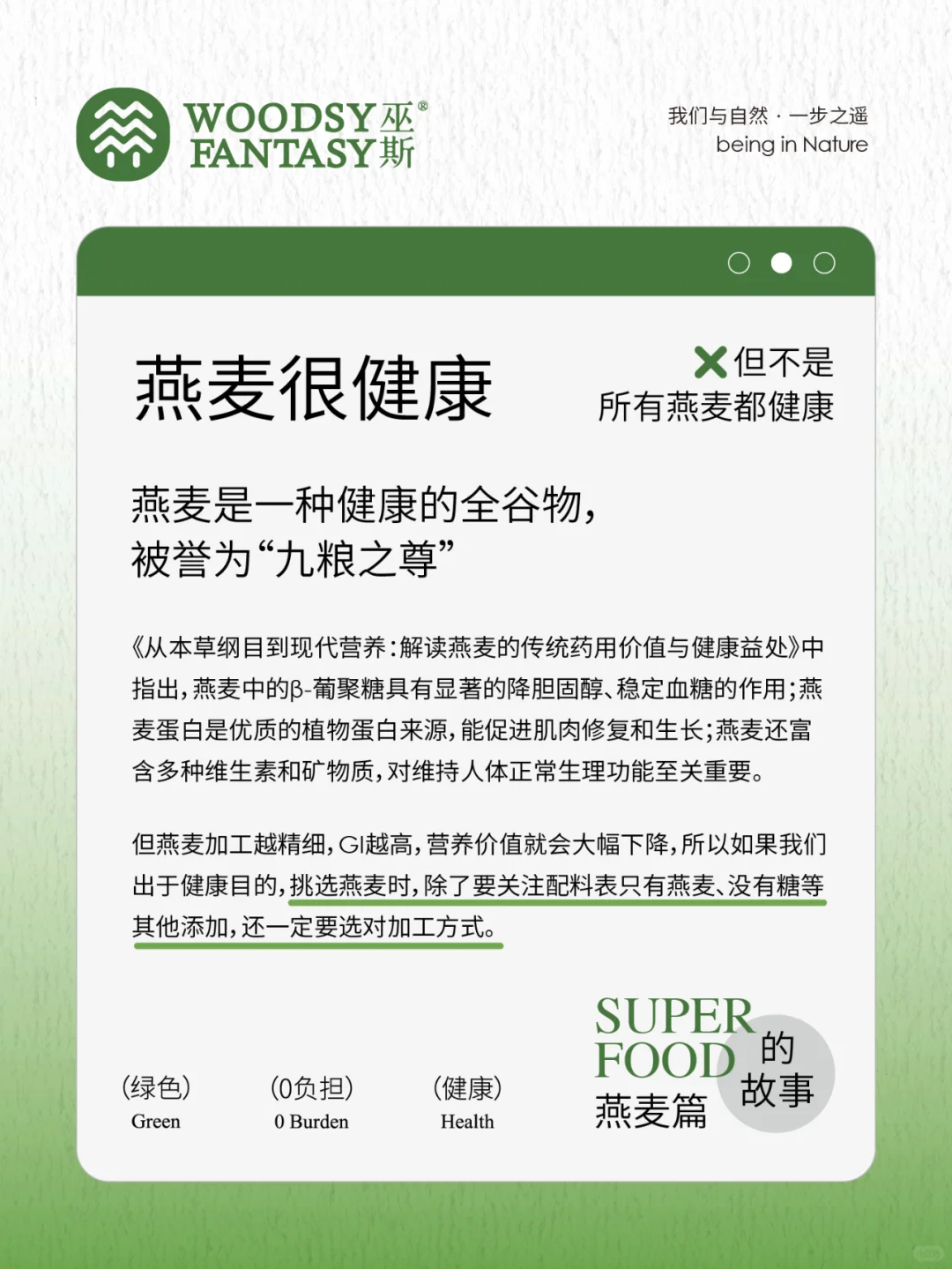 避雷帖❌选对了燕麦✂餐才不白吃