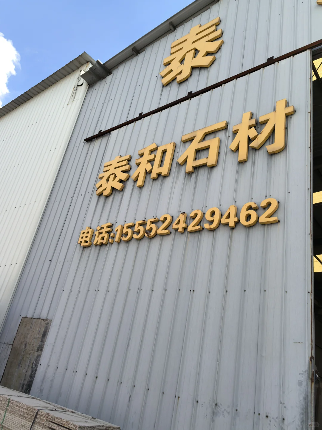 淄博一些装修材料门店联系方式。