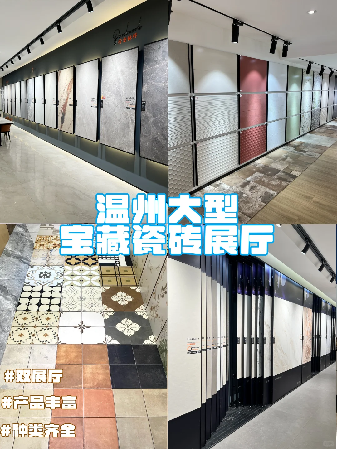 温州瓷砖批发仓库?买到就是赚到?