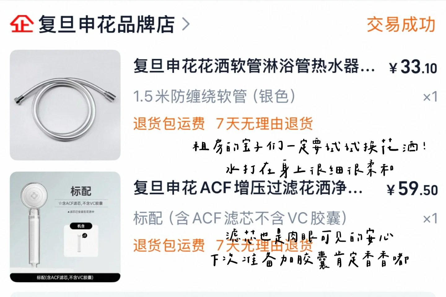 租房必备好物分享? 自用无广