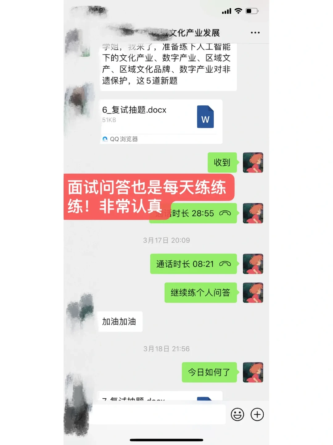 中传考研二本上岸区域文化产业发展方向