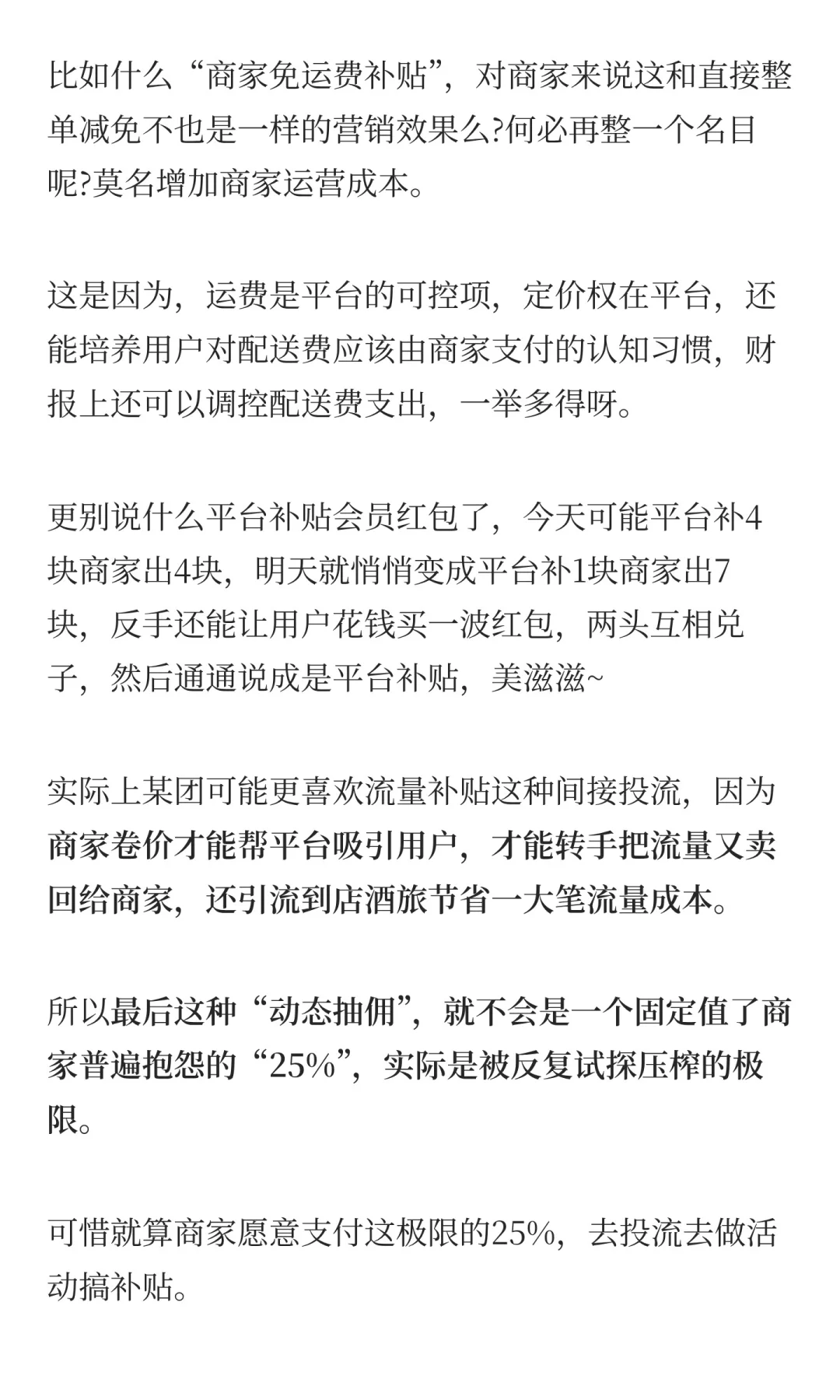 餐饮倒闭230万家，平台却暴赚350亿