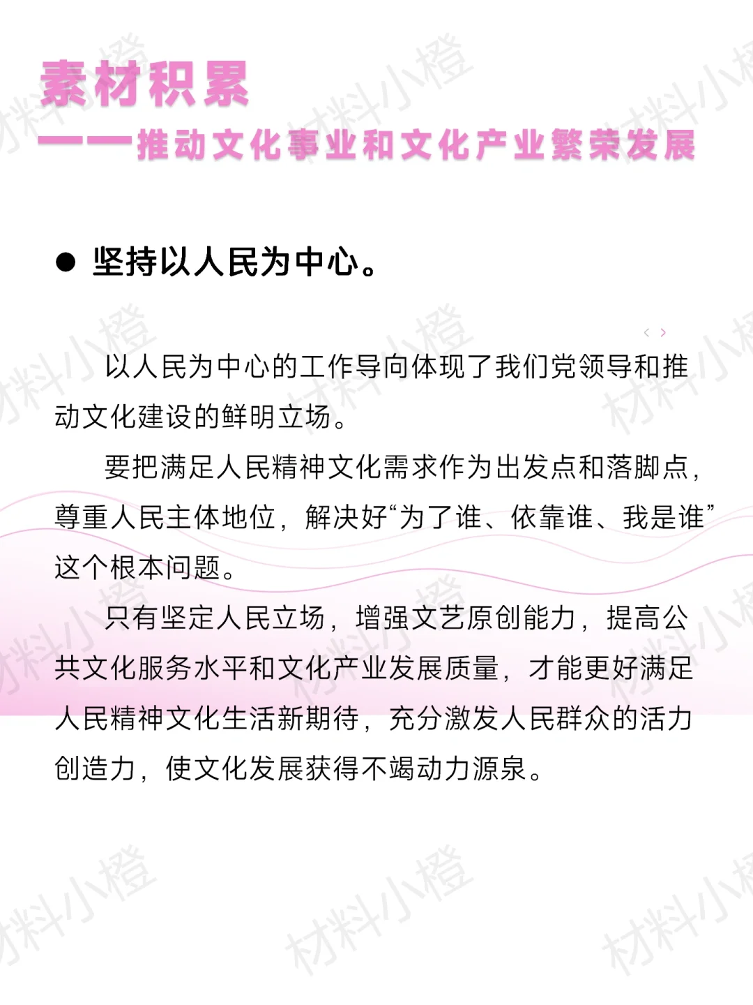 人民日报：推动文化事业和文化产业繁荣发展