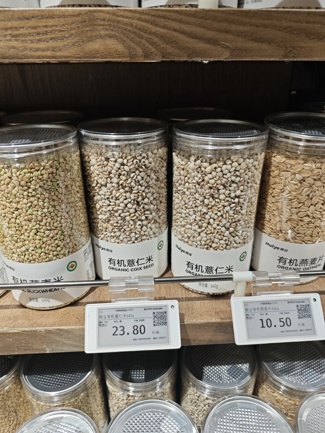 胖东来的有机谷物