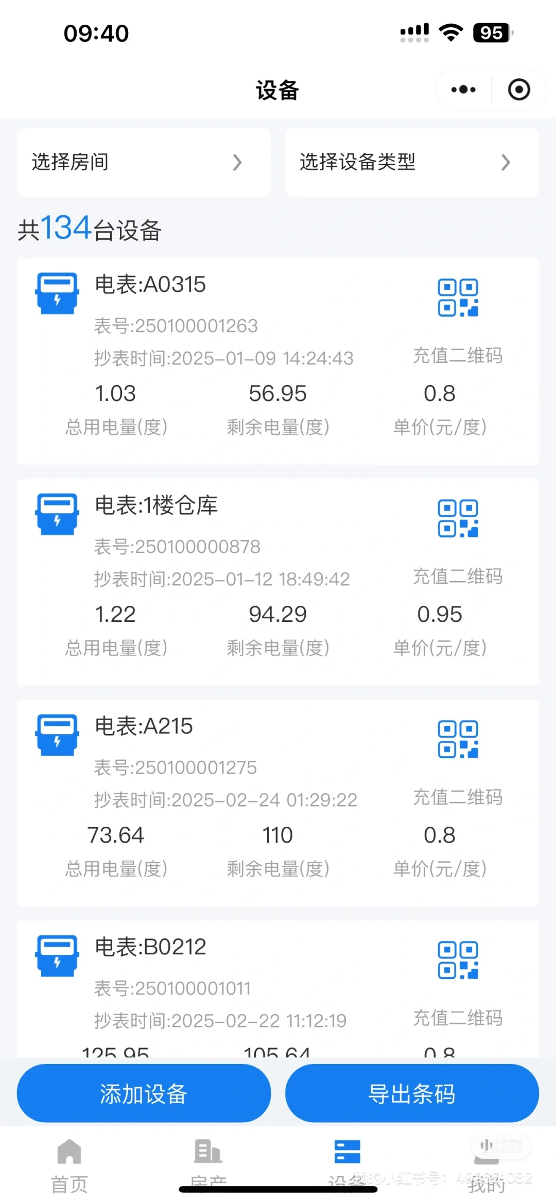 找到一家靠谱的智能电表公司真不容易?