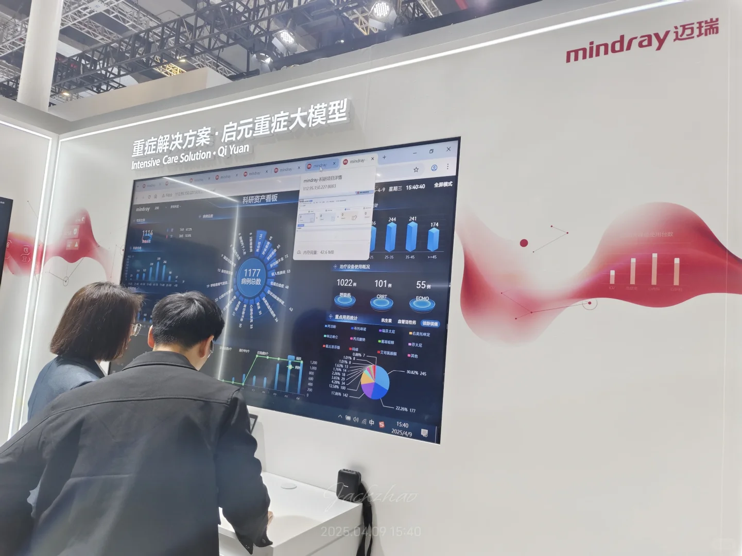 迈瑞医疗：设备+IT+AI 助力医疗智能化转型