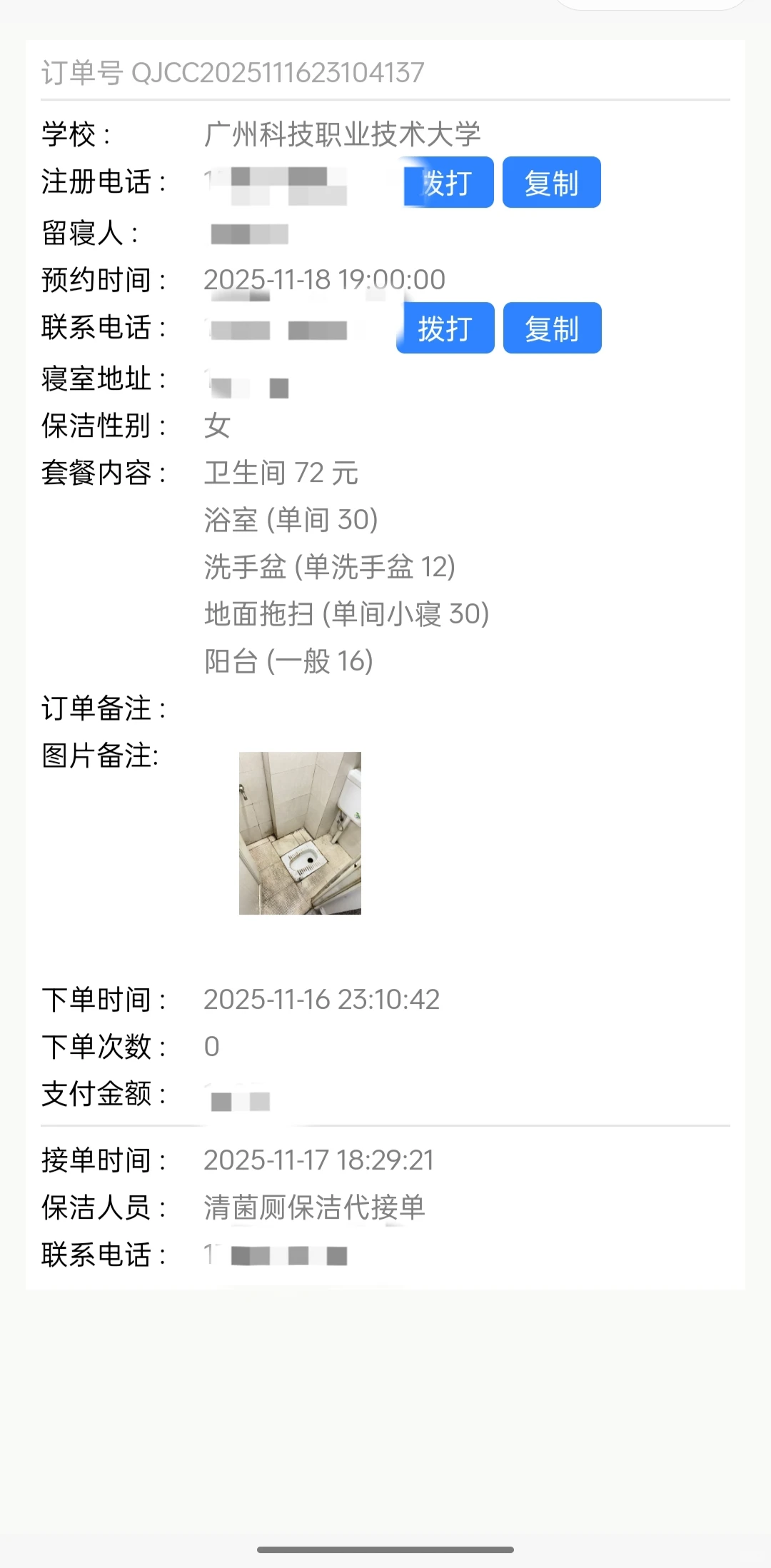 广州科技职业技术的宝子们，寝室卫生看保洁