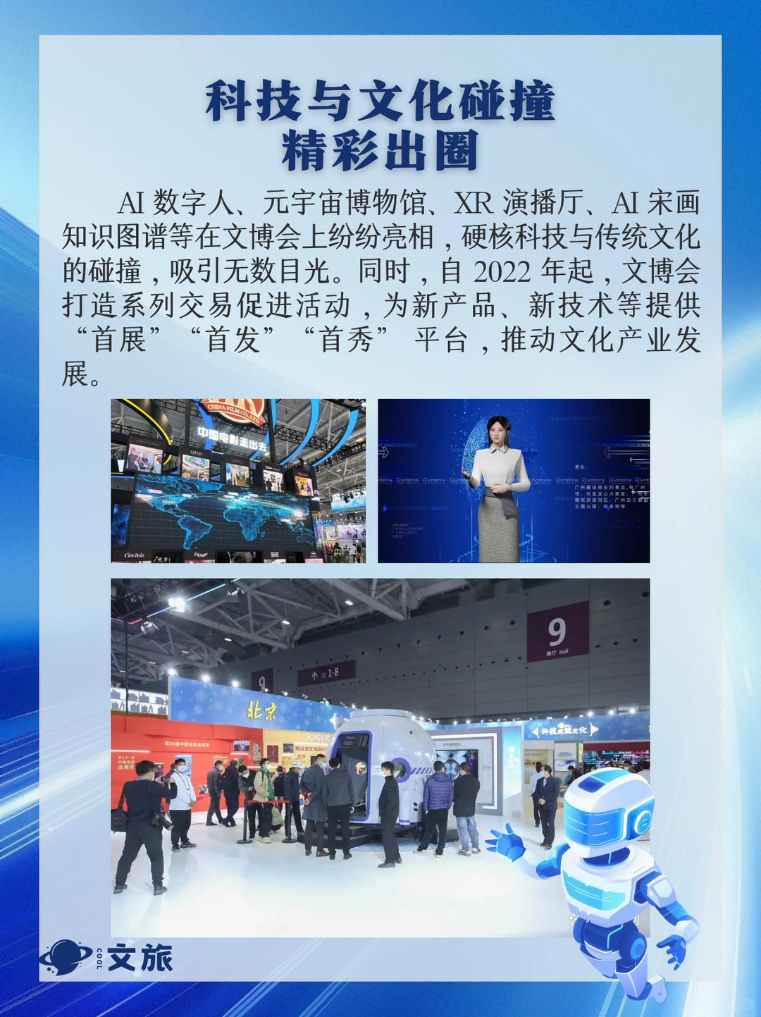 中国文化产业第一展深圳文博会打响金字招牌