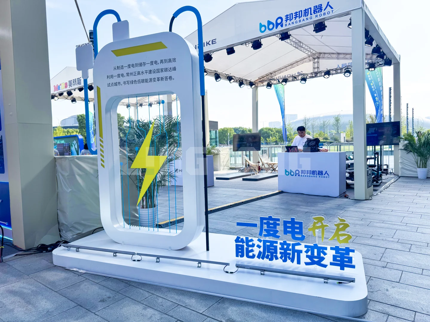 可不可以带我逛新能源博览会！