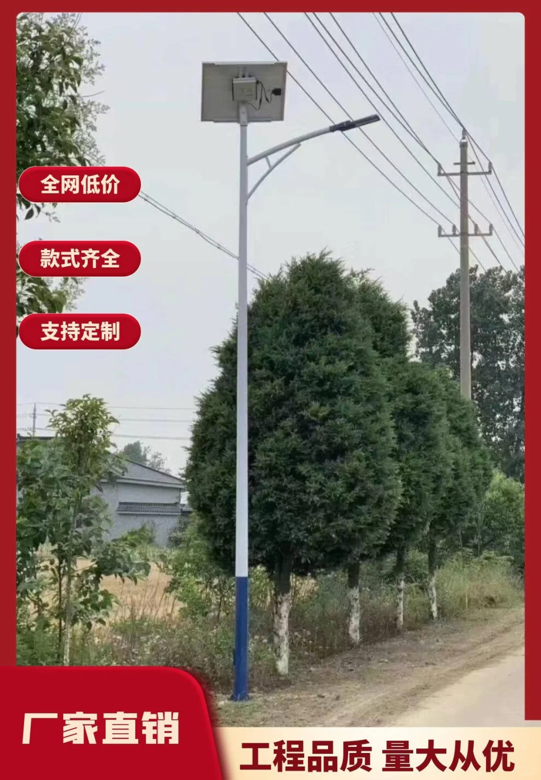 湘西太阳能路灯厂