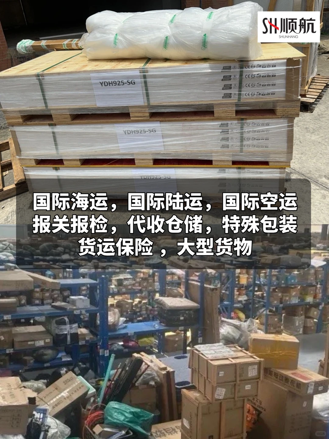 专注新加坡专线,顺航为外贸工厂保驾护航