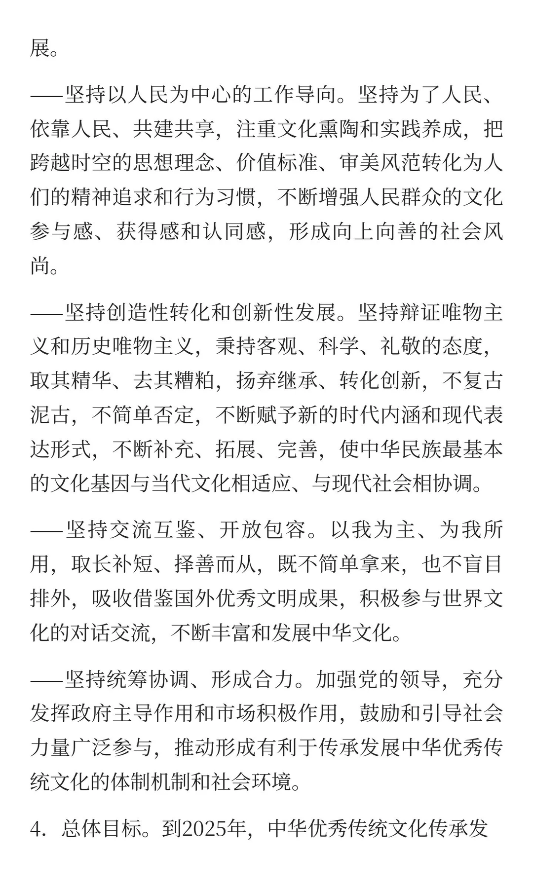 中国传统文化和传统工艺发展工程国际交流活