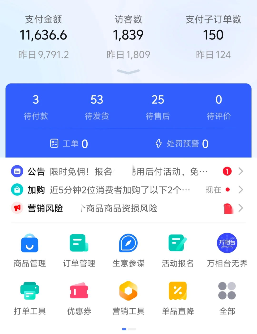 24届毕业生开淘宝,一天卖了1⃣5⃣0⃣+单