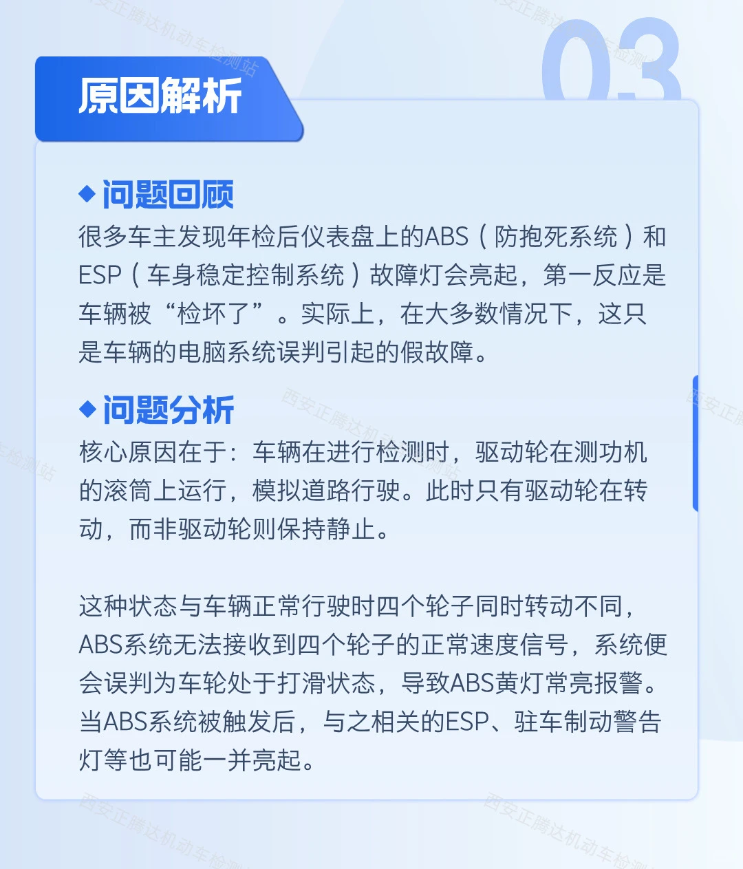 车辆年检后故障灯亮起？是怎么回事？