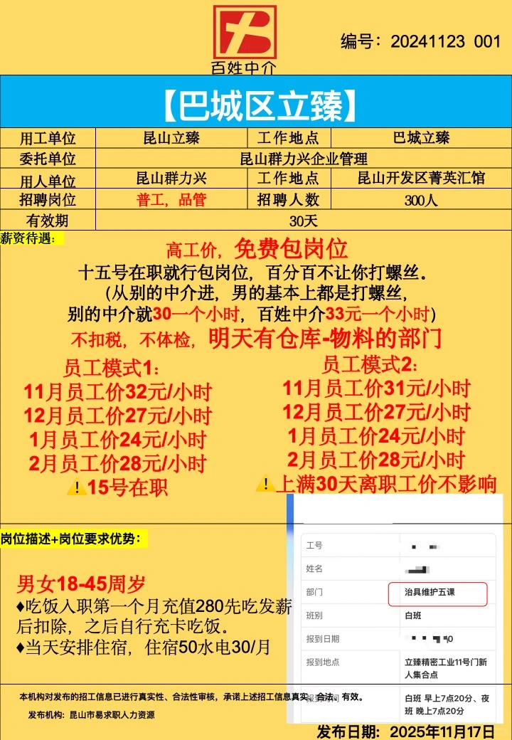 江浙沪一带，一千多家企业欢迎合作