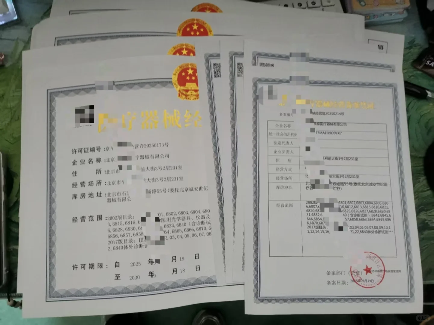 北京医疗器械公司转让