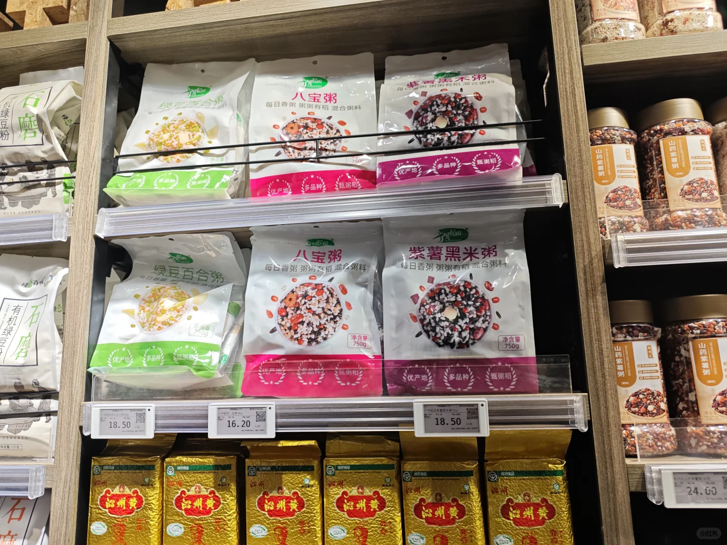 胖东来的有机谷物