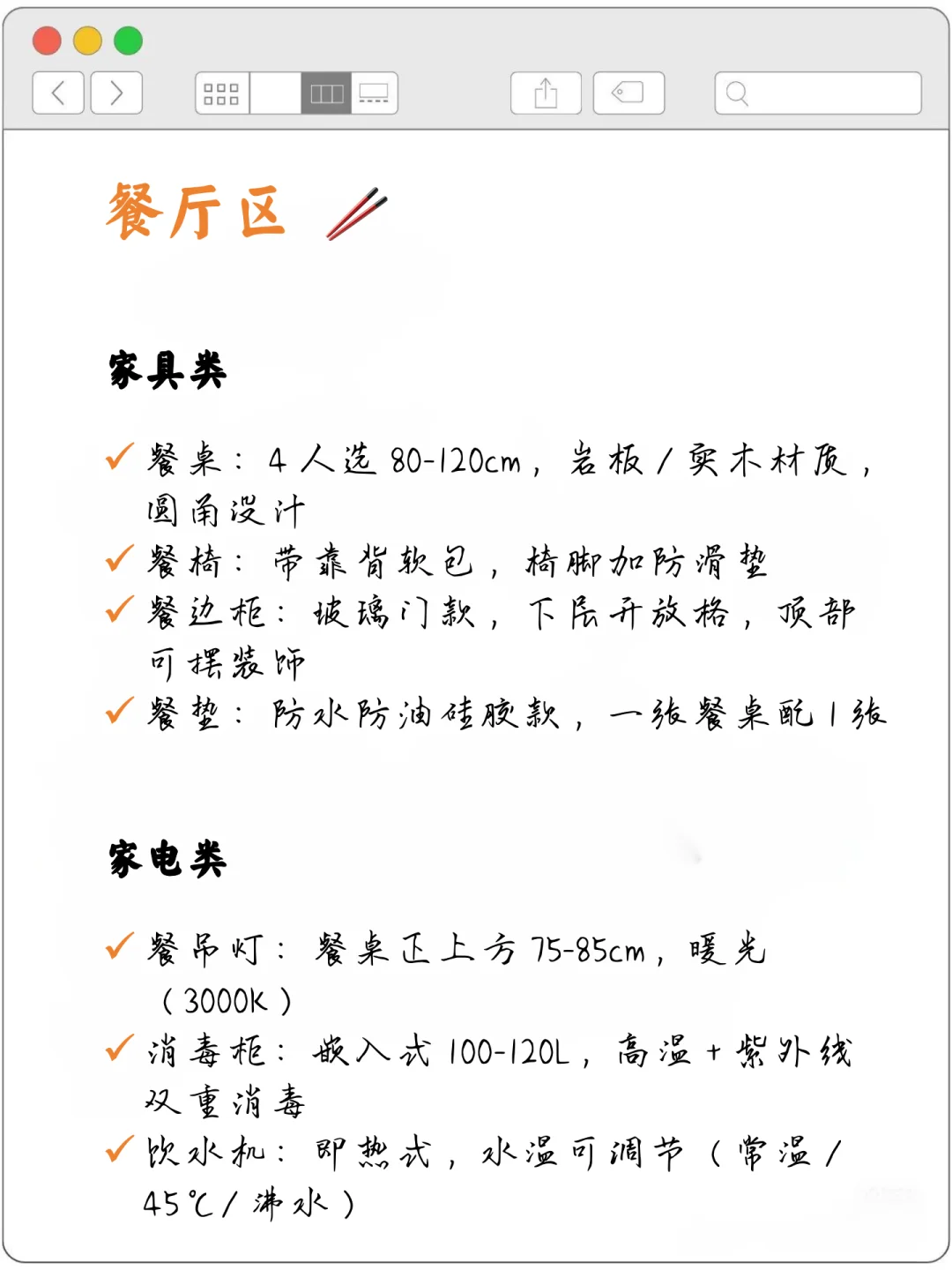 抄作业还不会？新房全屋家电采购清单来了