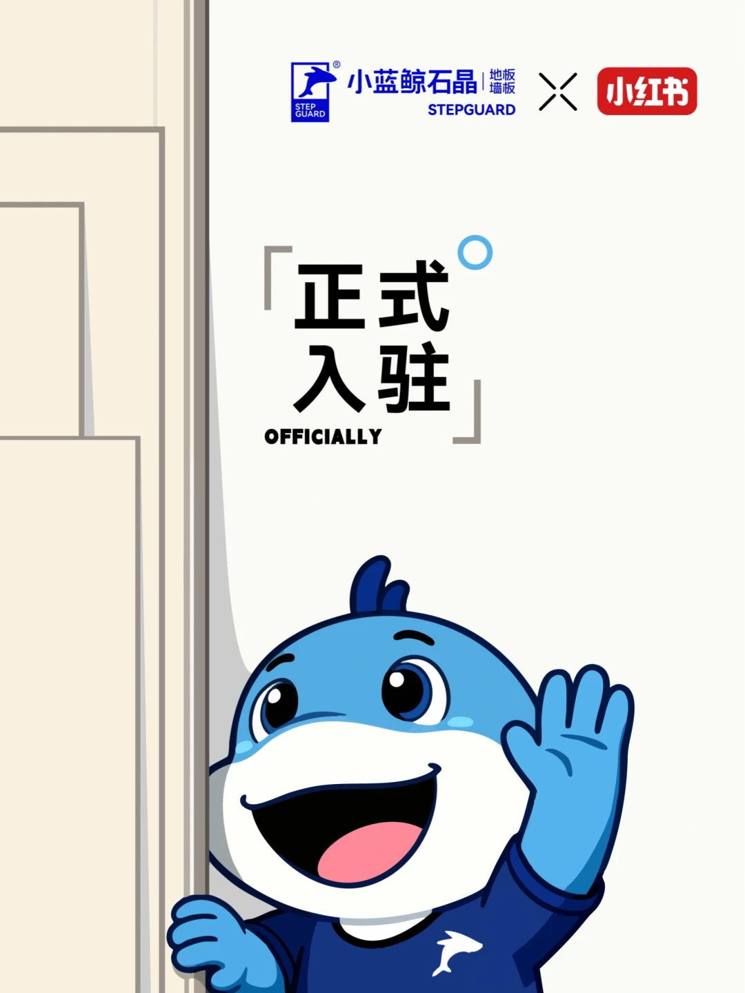 官宣|小蓝鲸石晶正式入驻小红书啦?