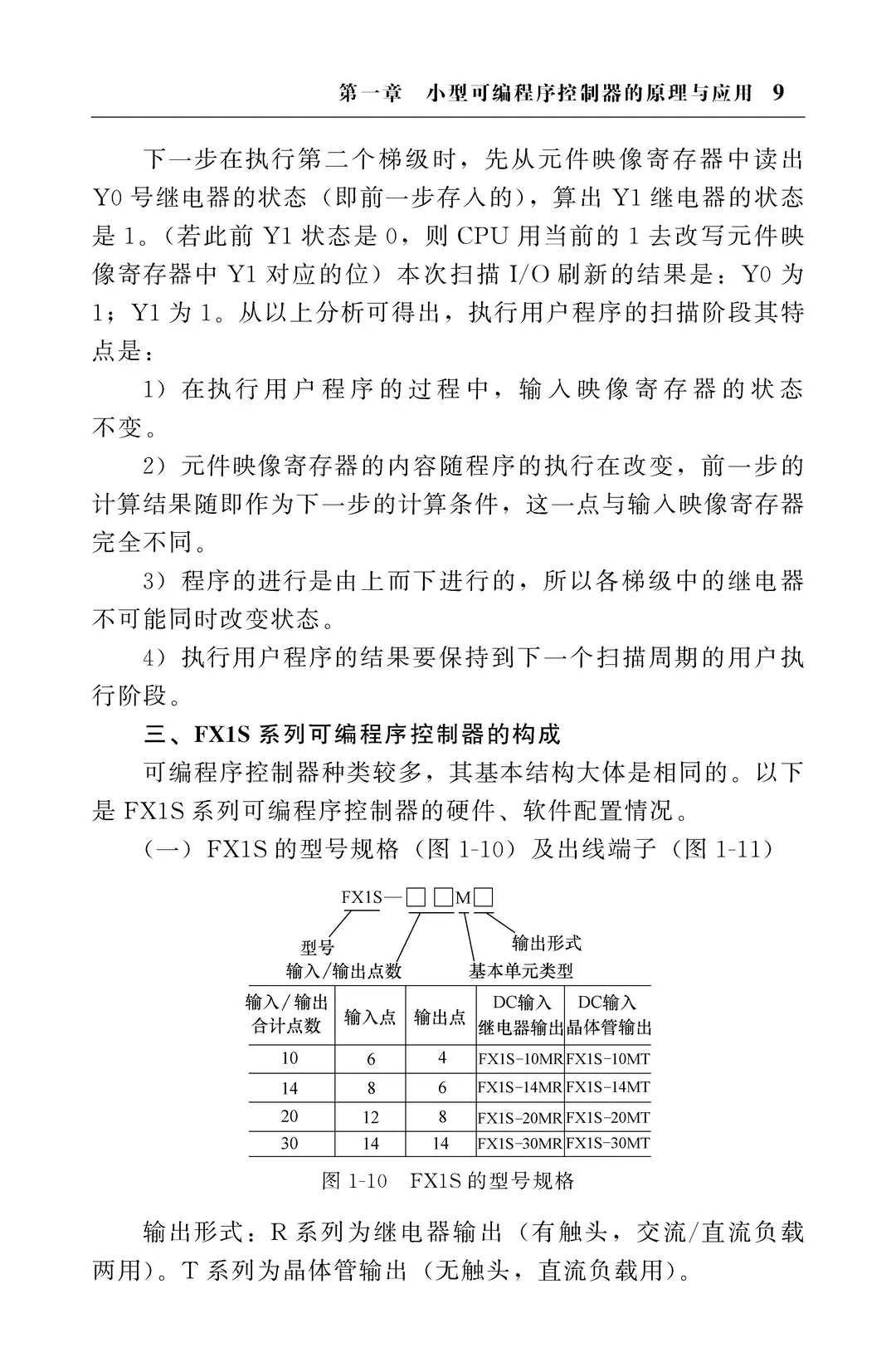 阅读推荐-常用电气设备的维修