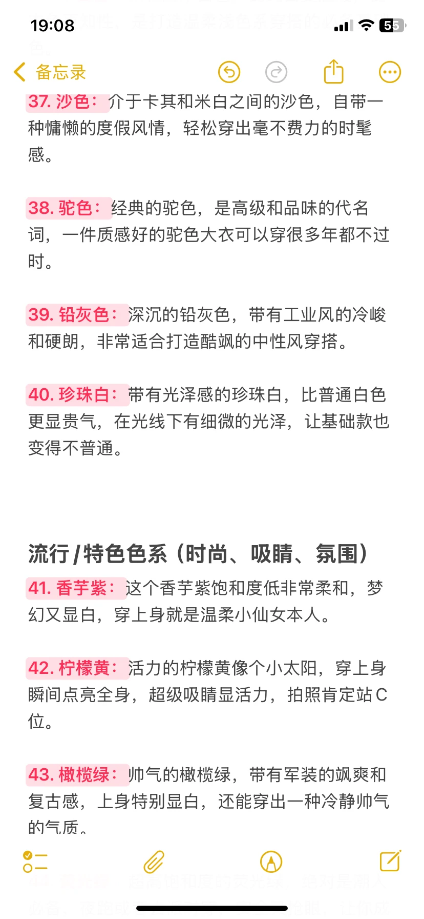 服装主播熬夜必背的60种FAB颜色话术?
