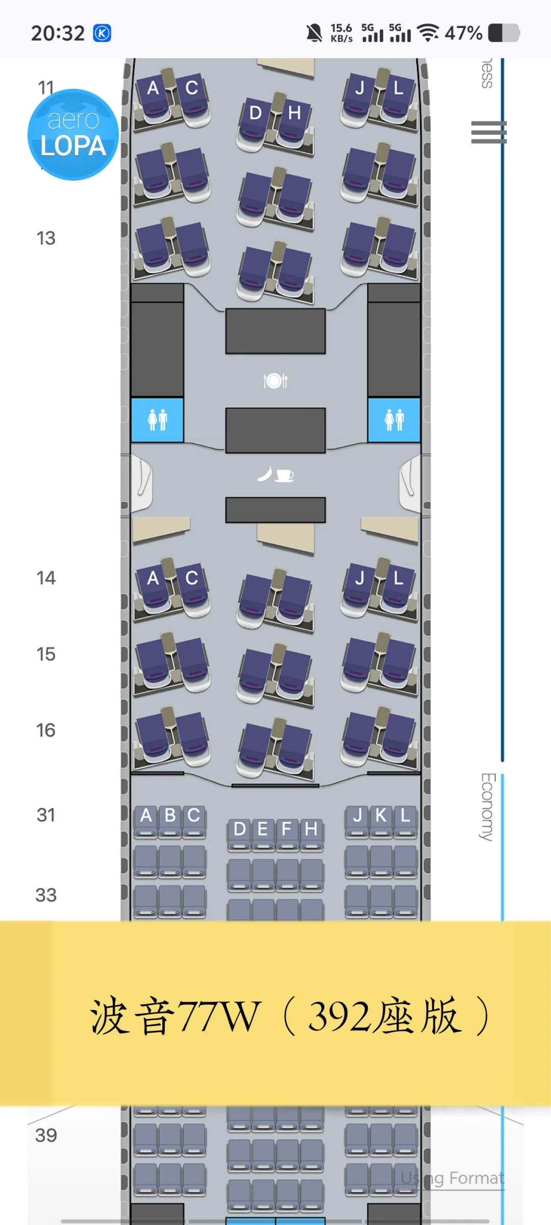 宽体机详解（六）国航波音系列篇