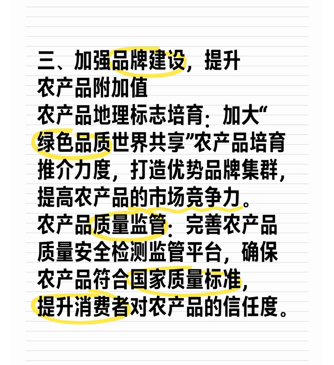 三国供电｜三农｜如何实现产业振兴