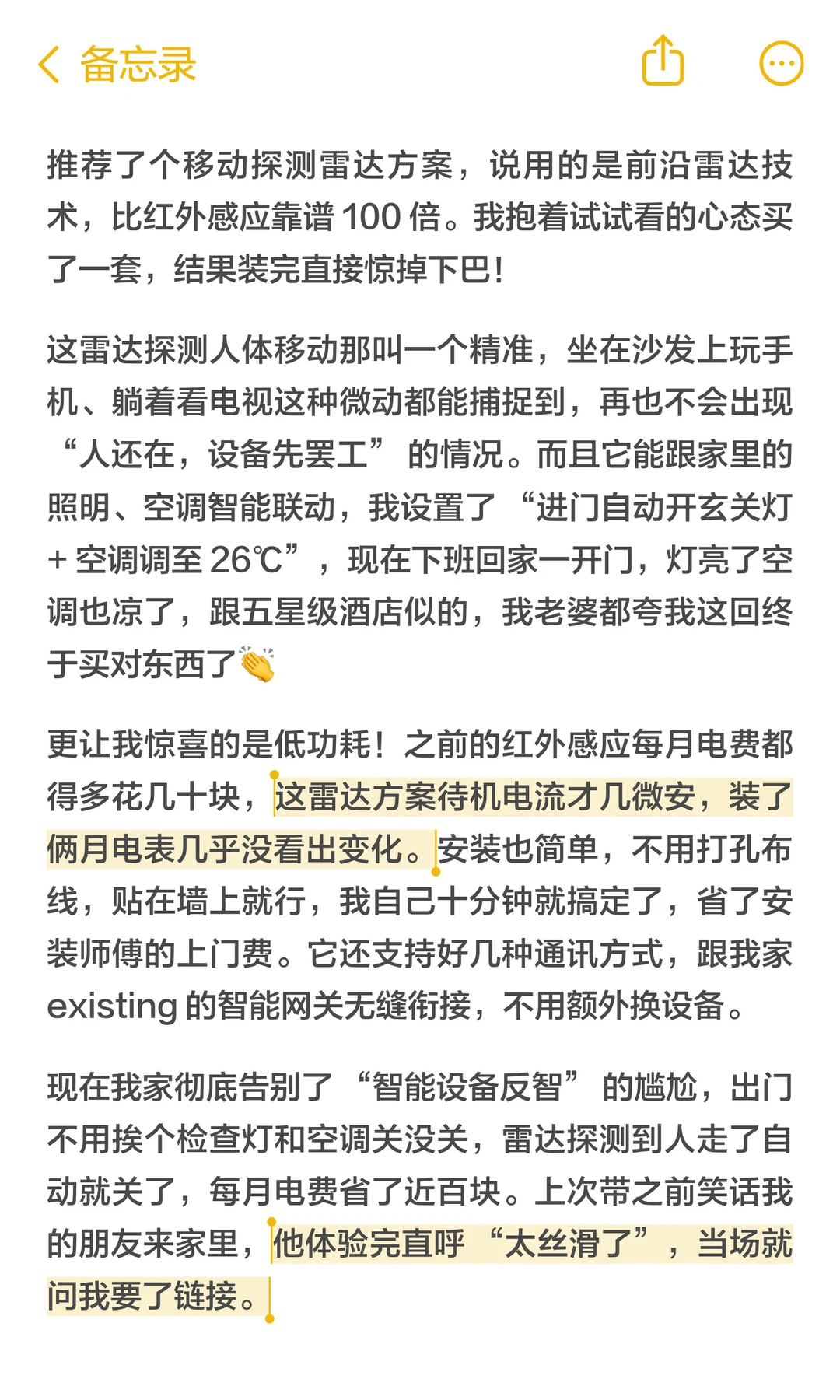 家里智能设备成 “智障”？这玩意儿让我家