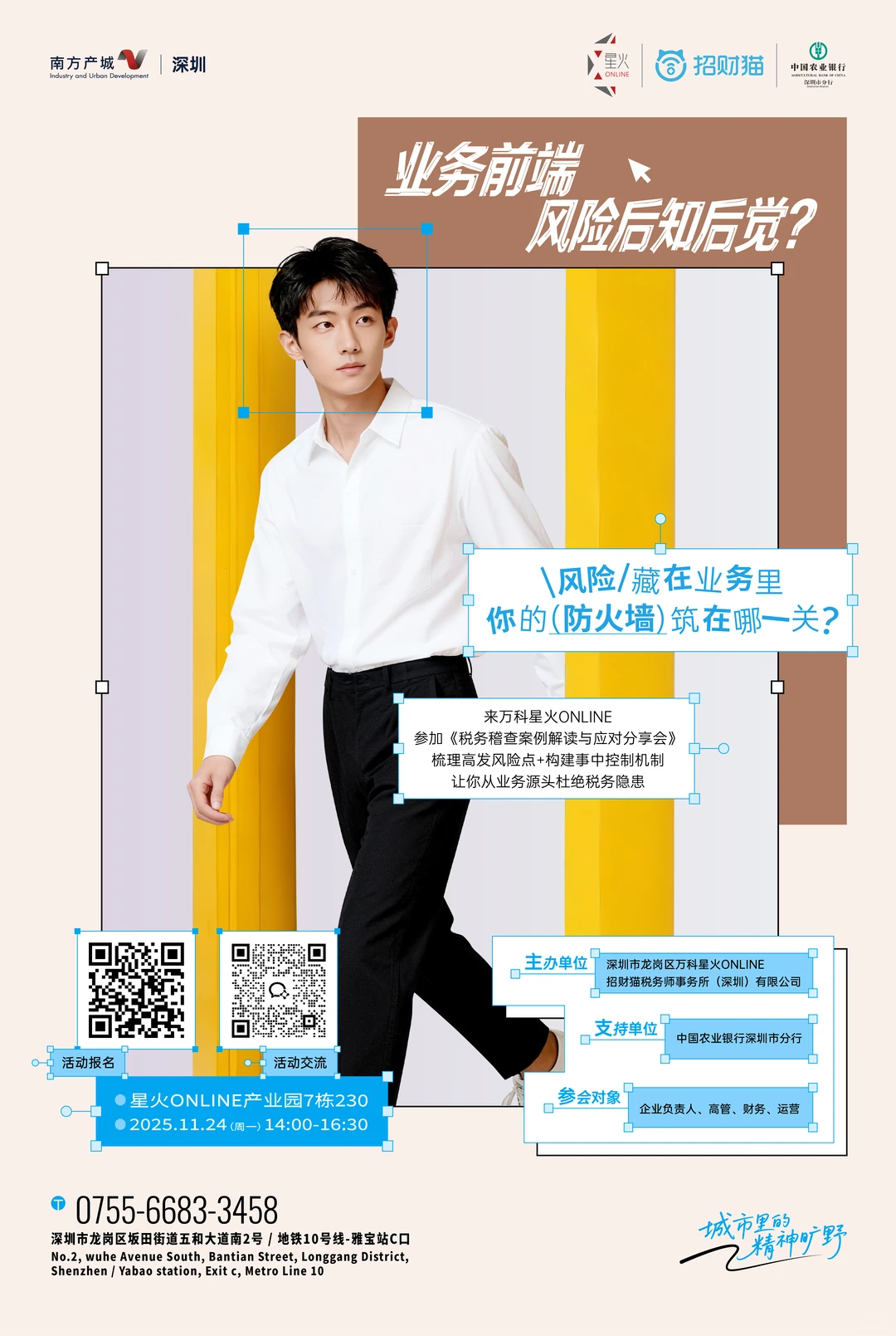 税务稽查风暴来袭，你的企业扛得住吗？