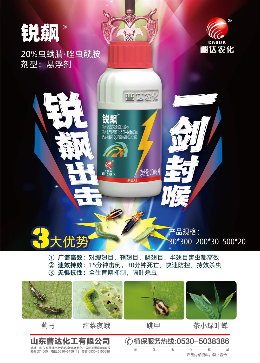 农药销售的尽头是什么？