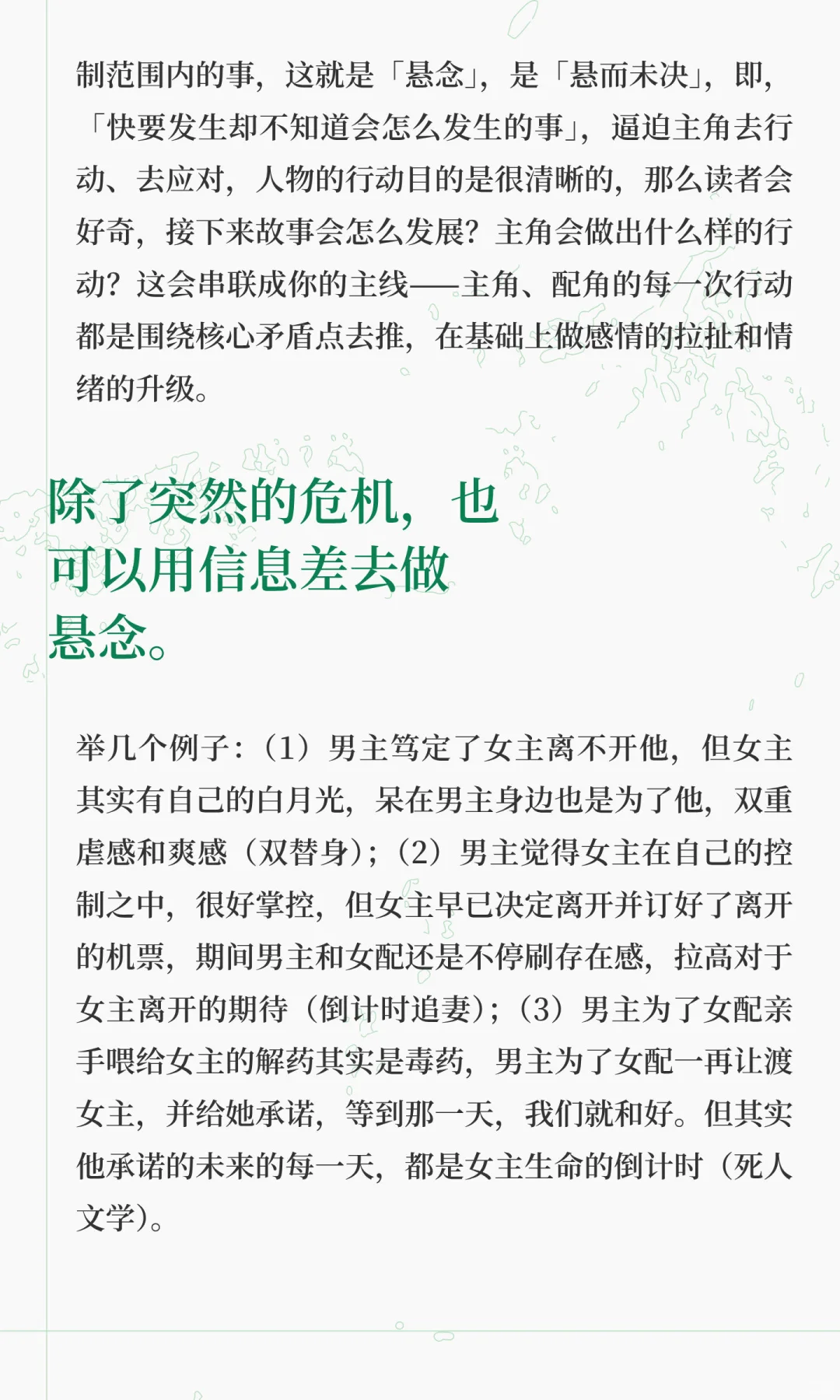 如何聚焦主线