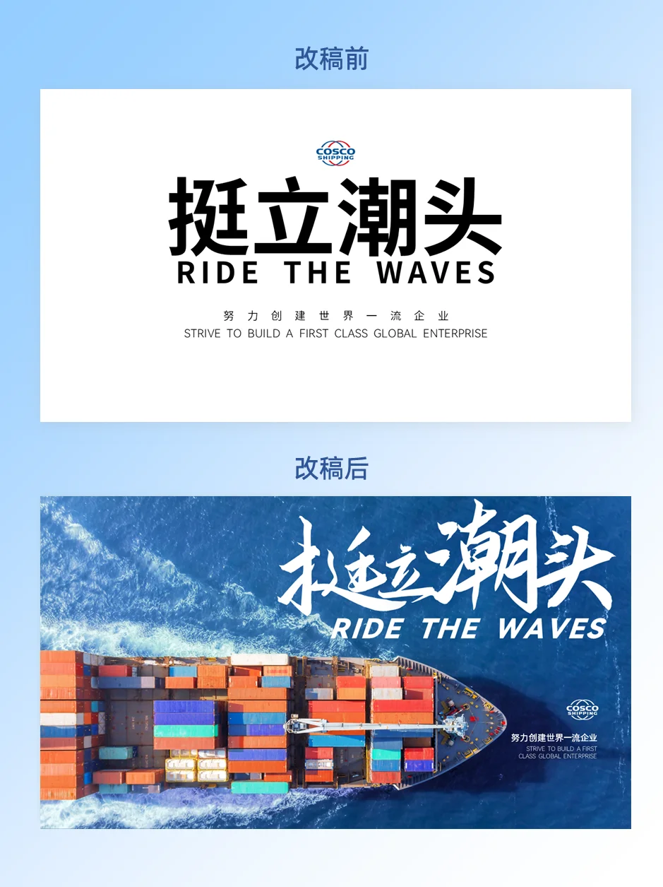 海运主题、大气PPT