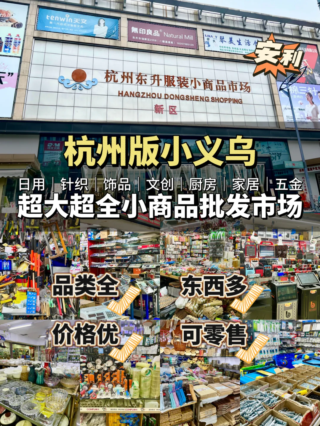 超全五金百货批发市场，建议转发给父母！
