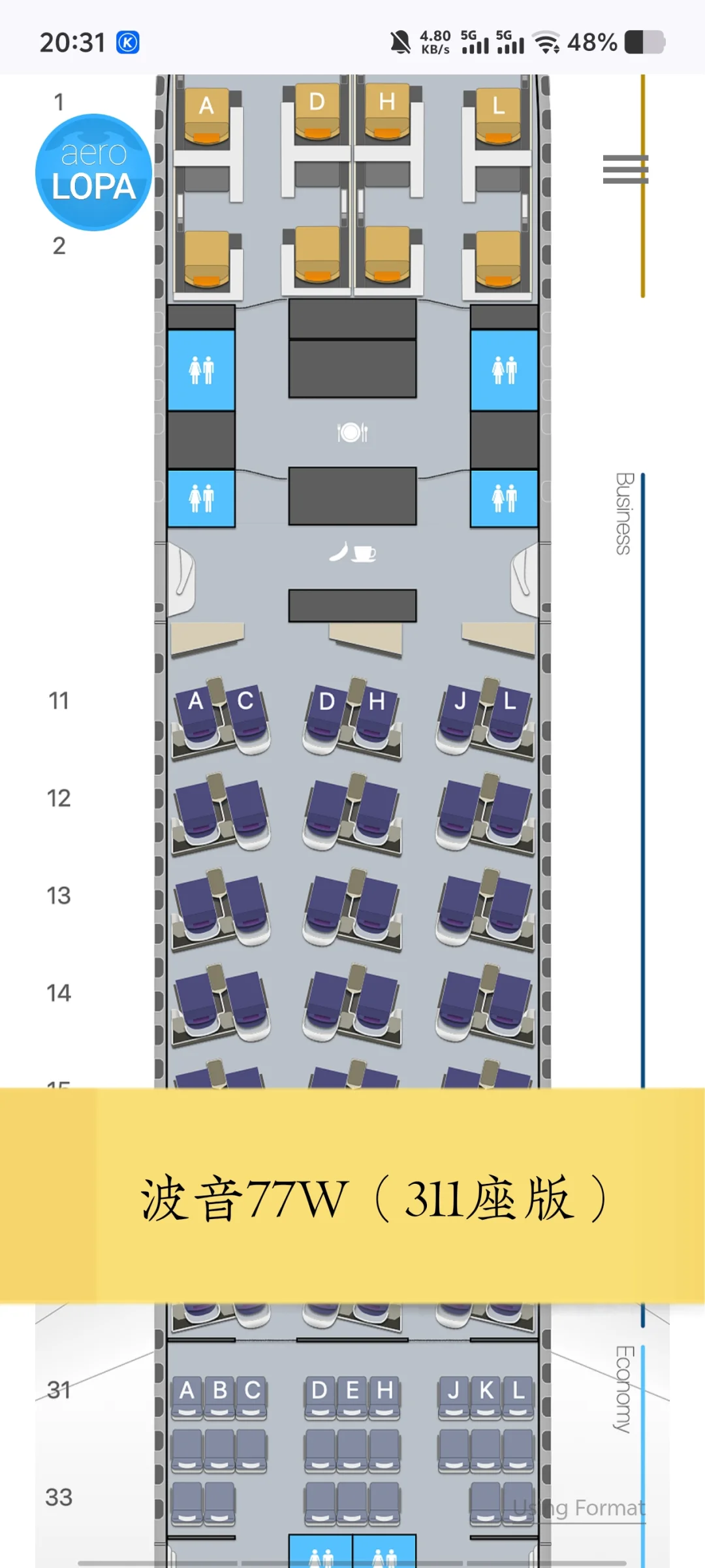 宽体机详解（六）国航波音系列篇