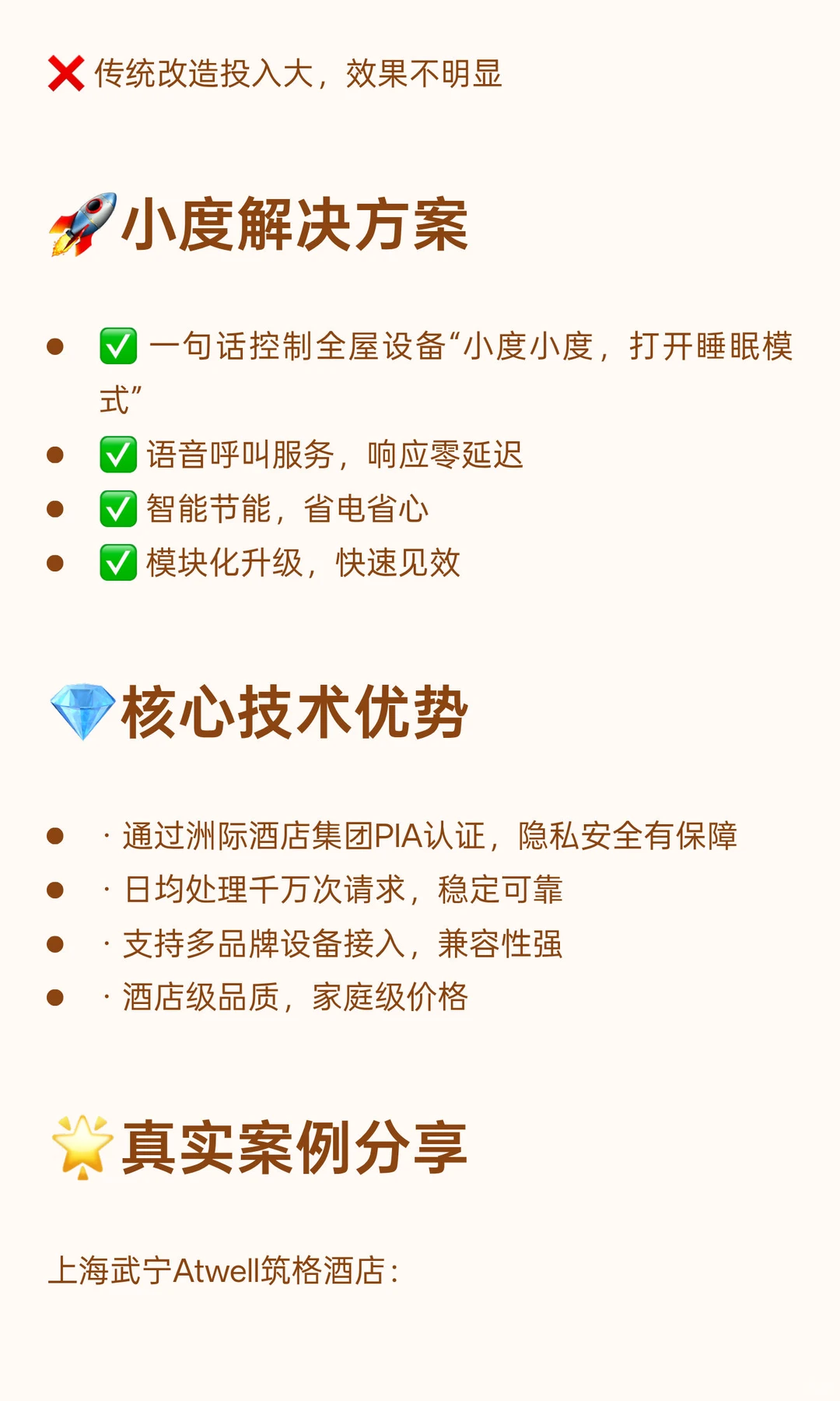 请99%的智能家居用户看完这一篇！！