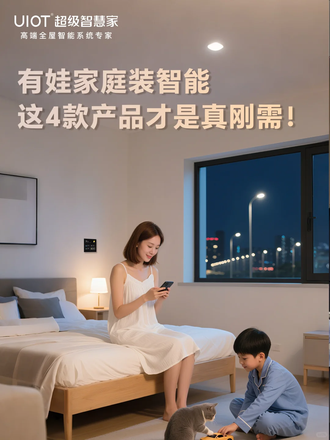 有娃家庭，这4款智能产品一定不要错过！