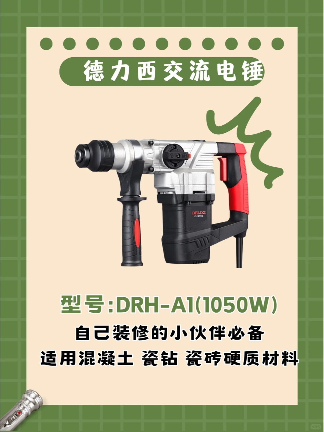 装修必备神器，你的装修工具箱里有这些吗？