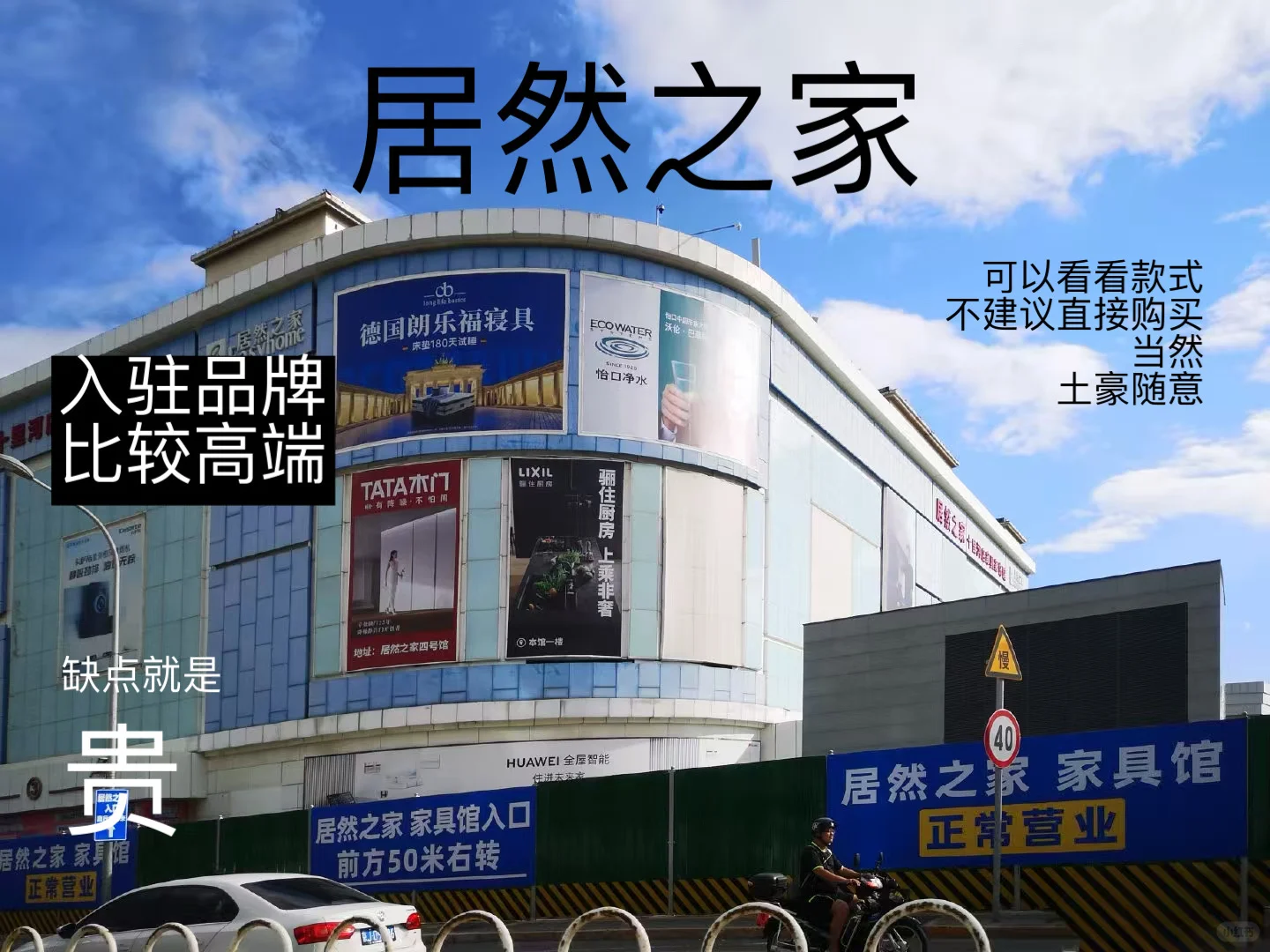 北京建材哪里逛？？看这一篇就够了