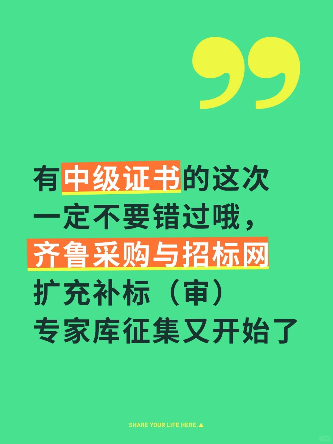 专家入库公告