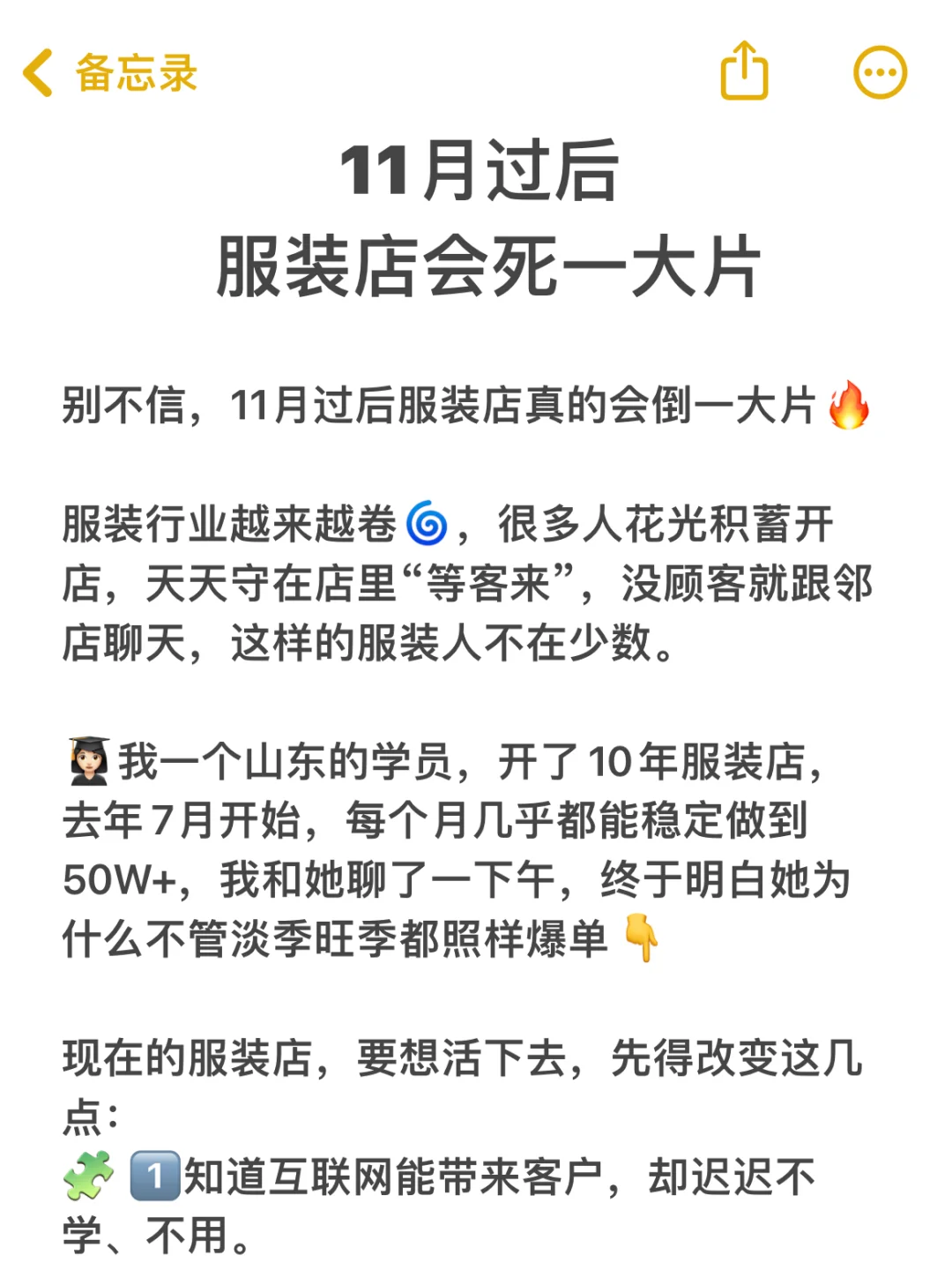 别不信，11月过后服装店真的会倒一大片?